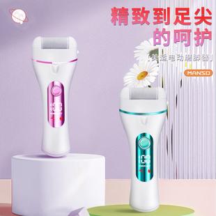 MANSO电动磨脚器磨脚去脚皮神器自动充电式 老茧美脚修脚器修足机