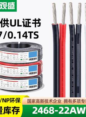 宏观盛供应2468#22AWG红黑线白色竹节两芯0.3平方LED灯双并电源线