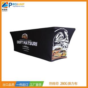 6ft8ft流行新款 公司logo桌布展会会议桌套活动宣传广告桌布台布