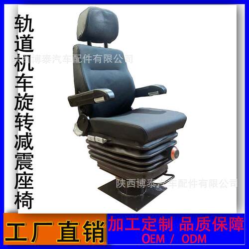 直销地铁司机座椅M801XZ电力机车HX系列座椅探伤车驾驶座椅