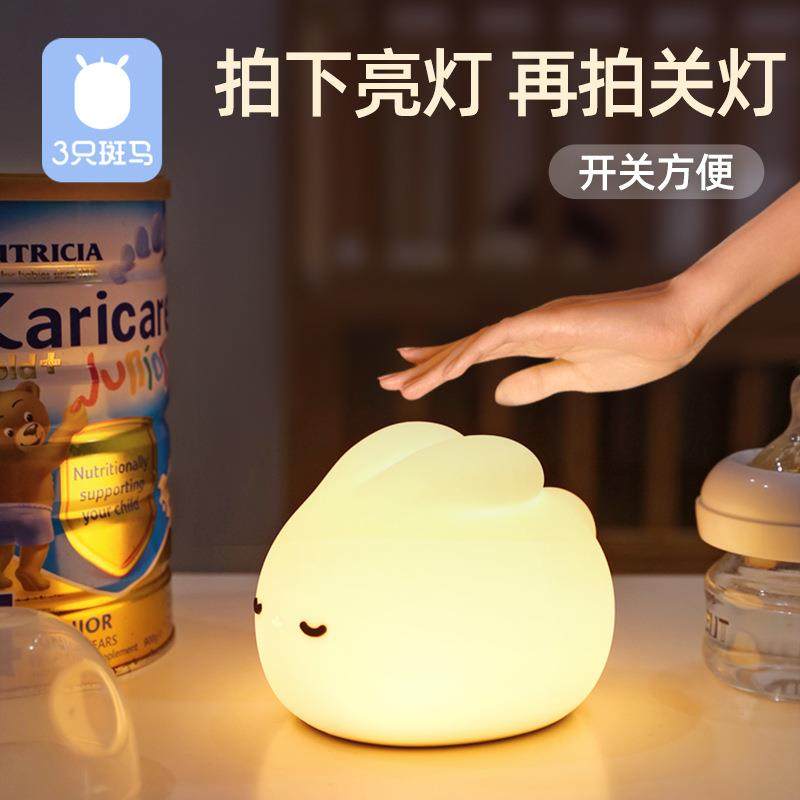 宝宝床头灯夜间拍拍月婴儿护眼新生卧室柔光专用小夜灯喂奶子睡眠