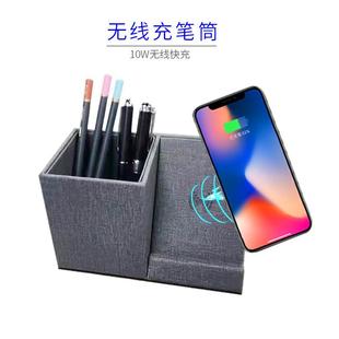 皮革无线充电笔筒便携桌面收纳盒10W无线充笔筒压印logo