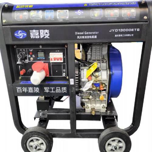 嘉陵7.5KW发电机JYD12000E单相电启动应急家用柴油发电机组