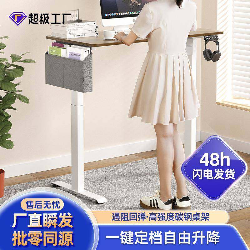 电动升降桌单电机升降书桌电脑桌电竞桌办公桌实木升降桌腿桌架子