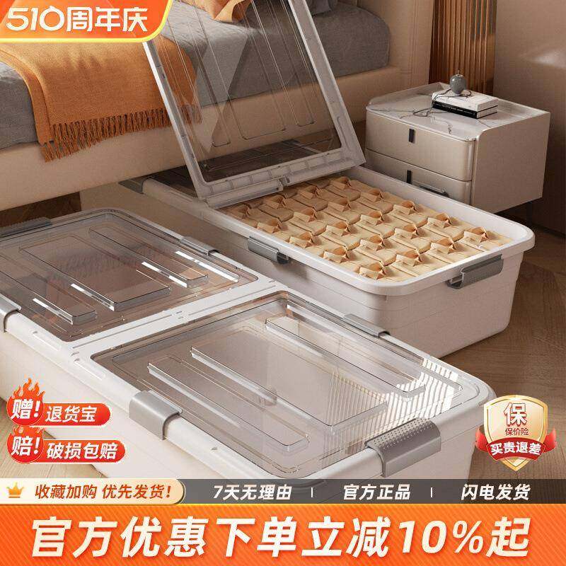 床底收纳箱家用扁平带轮抽屉式衣服被子透明整理床下收纳盒储物箱,纺织面料/辅料/配套,纺织机械配件,淘宝优惠券,粉丝福利购,淘宝优惠卷