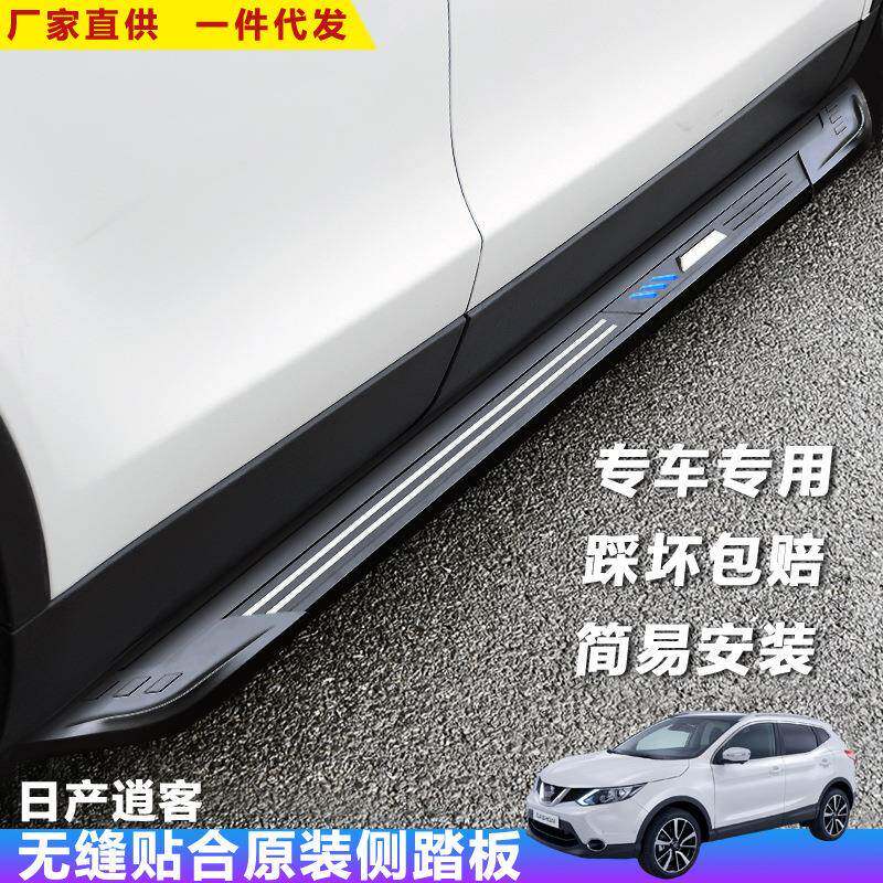 适用于逍客脚踏板途乐汽车改装饰劲客迎宾外侧探路者上车配件