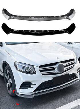 适用奔驰GLC级X253C253前期2016-2019AMG前杠前唇前铲外饰改装