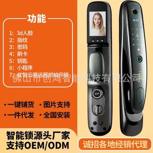 门内可视智能锁直销关门自动上锁防盗门电子密码可视指纹锁