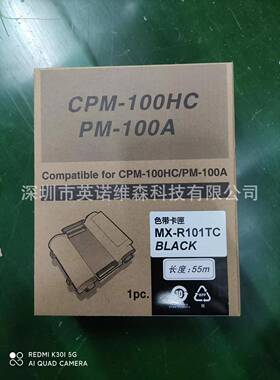 适用于MAX彩贴机CPM-100HC/100G3C/100A标签机色带SL-R101T碳带