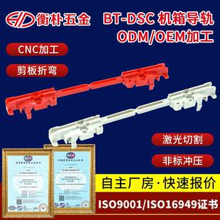 苏州BT-DSC机箱导轨导轨电子插箱机箱配件CPCI机箱配件面板配件