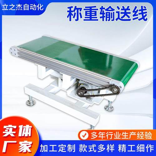 称重输送线电商快递物流分拣流水线自动化分拣称重传输设备