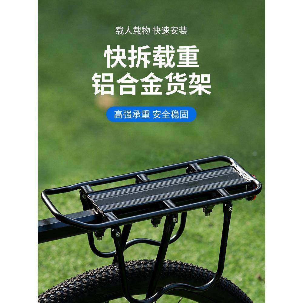 快拆自行车后座架山地车后货架骑行置物架尾架可载人配件大全