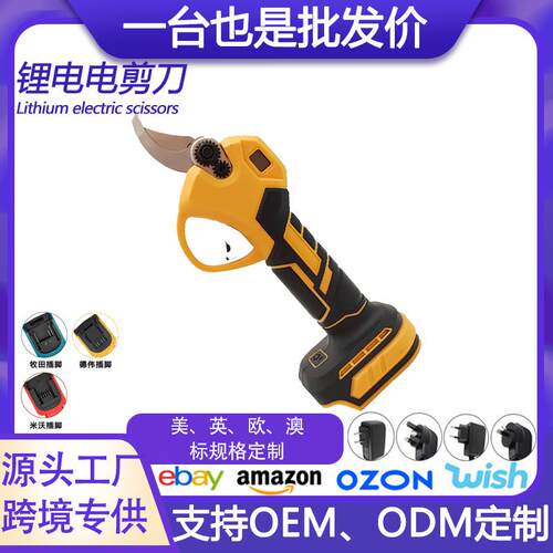 充电式电动修枝剪果树园林园艺手持式修剪树枝锂电电剪刀