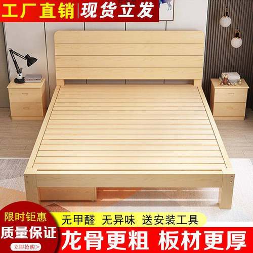 出租房床1.2米单人床1米实木床1.5家用简约现代床实木1.8米双人床