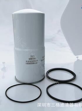 复盛机油过滤器2116020051螺杆空压机三滤配件机油过滤器机油滤芯