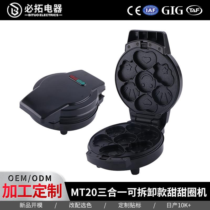 新款三合一可拆卸款可换盘华夫饼机家庭烘培甜甜圈卡通机