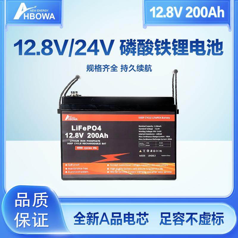 HBOWA12V200ah家用磷酸铁锂储能家居电池组,纺织面料/辅料/配套,纺织机械配件,淘宝优惠券,粉丝福利购,淘宝优惠卷