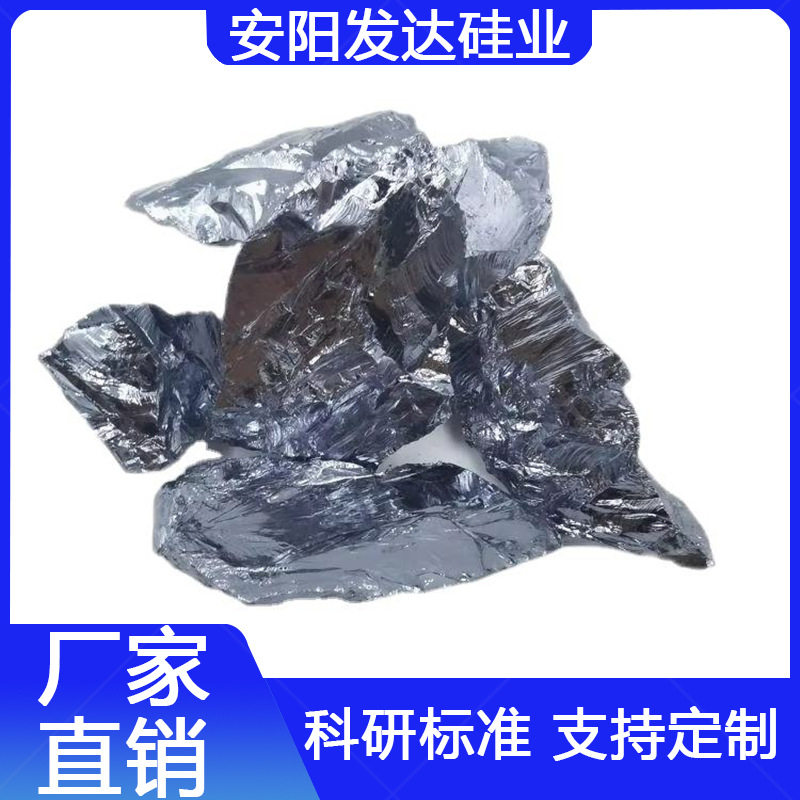 科研级分析纯瓶装硅粒99.99%高纯硅颗粒金属硅块硅铁块冶金冶炼