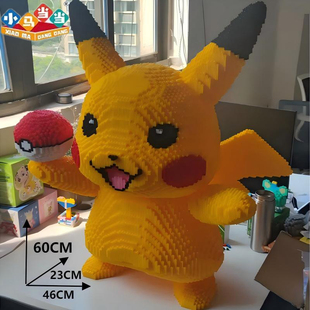 超大号60CM皮卡丘积木拼装玩具0.8大颗粒手工益智儿童拼搭摆件