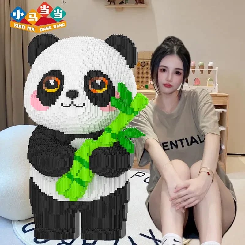 超大号熊猫积木拼装玩具DIY颗粒拼插卡通动物儿童益智拼搭礼物