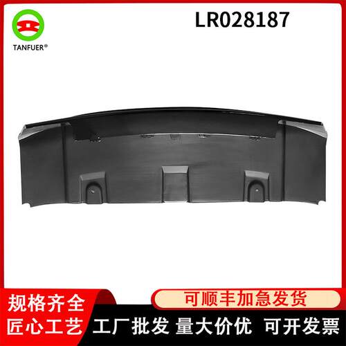 汽车配件拖车盖保险杠适用于路虎耀动LR028187拖车盖扰流板(前)