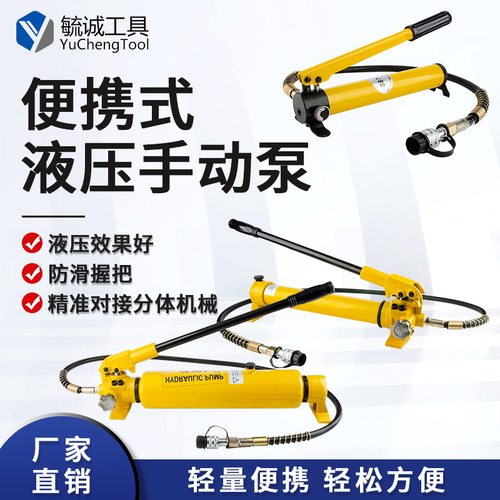 手动液压泵浦CP180/700/800便携式小型高压泵浦油压泵带表增压