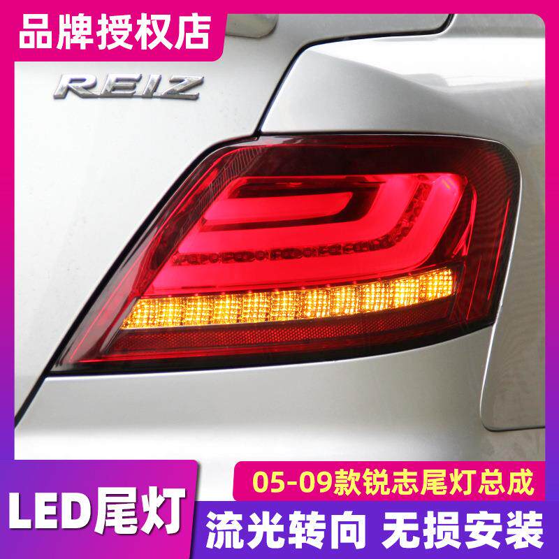 锐志尾灯总成改装05-09款老锐志日版LED流光060708锐志尾灯姥姥锐