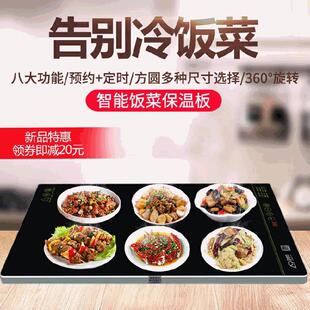 深圳直销家用恒温饭菜保温板智能热菜家用加热转盘暖菜板