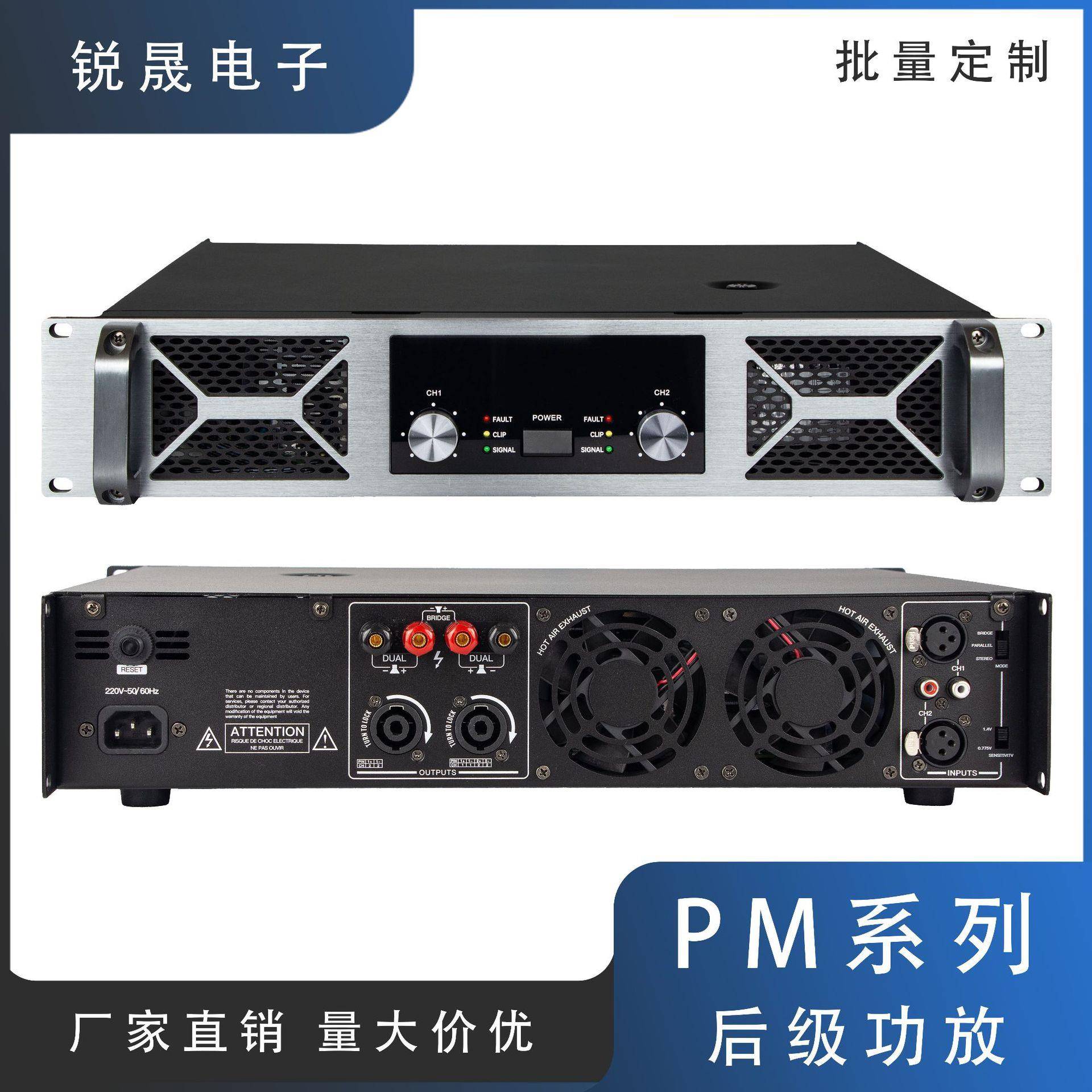 PM系列专业后级功放舞台演出会议室专业多媒体大功率功放机
