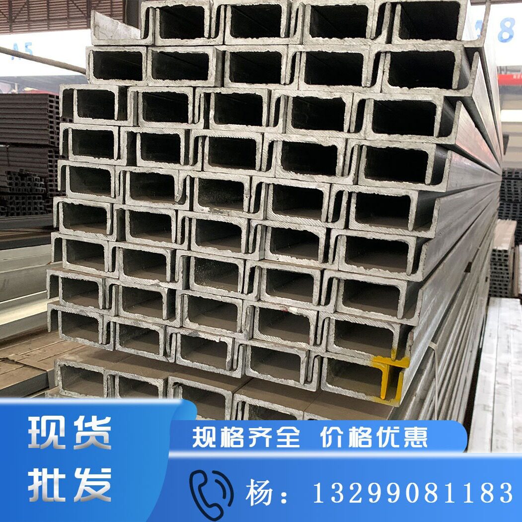 西安钢材批发 槽钢 工字钢 角钢 H型钢镀锌槽钢现货 U型槽规格全