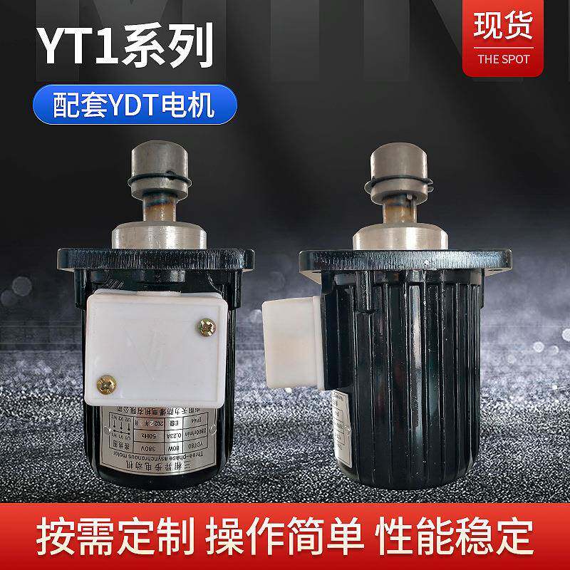 金箍电力液压推动器YT1系列推动器上配套YDT电机液压推力器