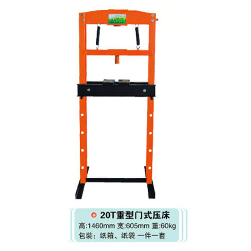 重型20T门式压床手动压力机液压机液压压床汽车汽修工具