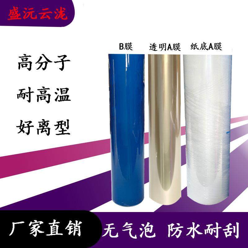 水晶标AB膜免排废免打胶易撕背胶耐高温耐水洗A3片材高清,农用物资,其他肥料,淘宝优惠券,粉丝福利购,淘宝优惠卷