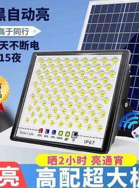 太阳能户外灯庭院灯家用超亮大功率防水农村院子室外LED照明路灯