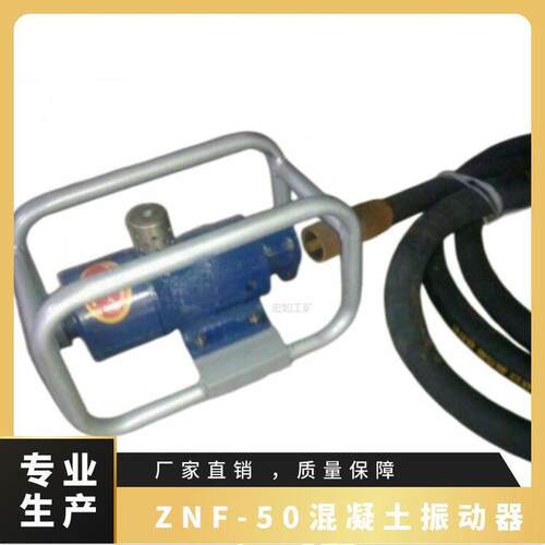 ZNF-50混凝土振动器功率3.2kw行驶速度10m/min3.5米手动