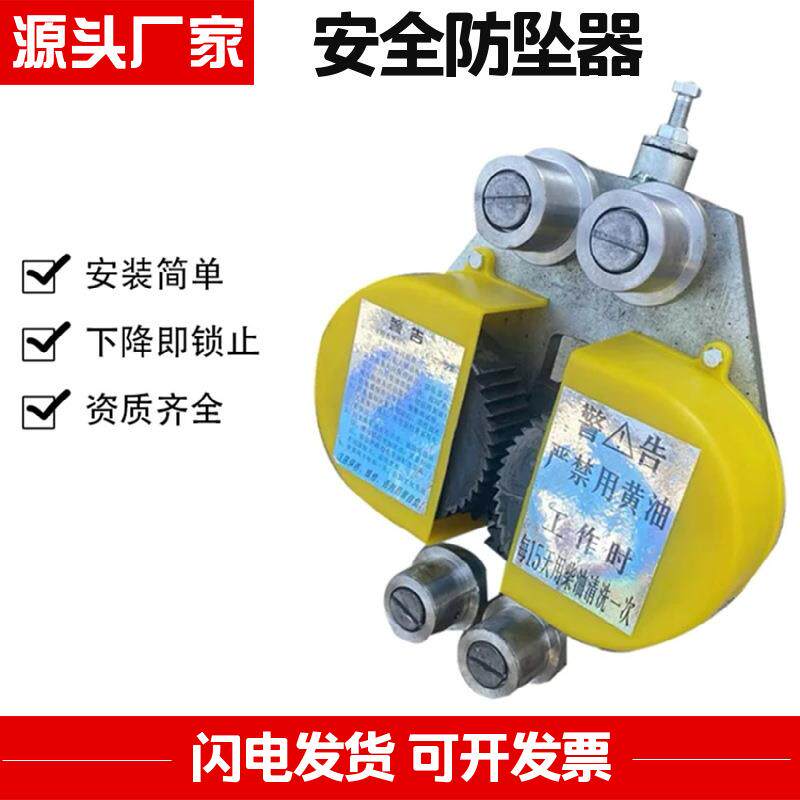 工地升降机货梯防坠器物料提升机井架式升降机械防坠安全器