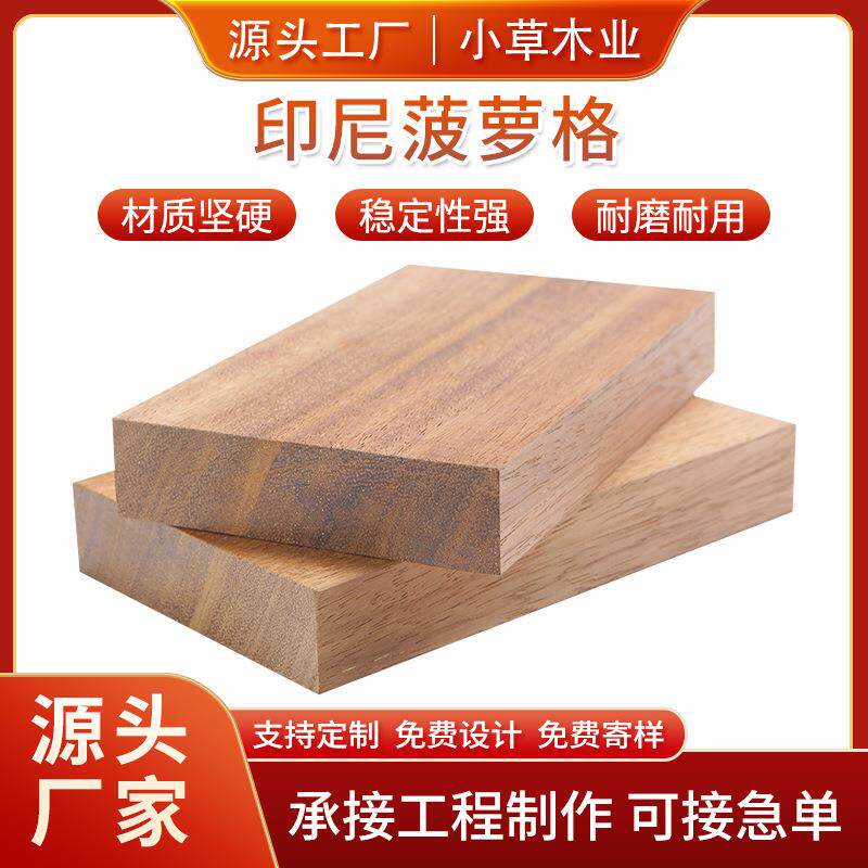 非洲菠萝格实木菠萝格防腐木菠萝格园林古建
