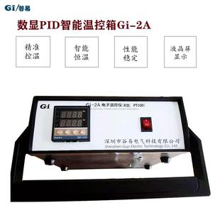 PID恒温加热温控箱实验室调节器小型温控箱PT100K型220V控制器