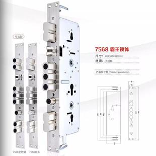 指纹锁双活双快7568锁体卡门7068锁体