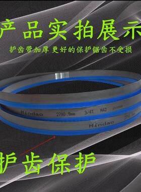 42带锯条钢筋角铁轨道石墨通用4235x34M51GB机用锯条锯切作业平稳