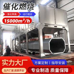 供应催化燃烧设备工业废气处理活性炭吸附装置催化燃烧一体机