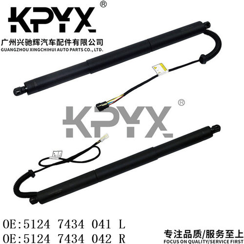 适用于宝马X5F15F85行李箱后备箱撑杆OE:5124743404151247434042