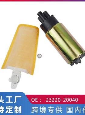 适用丰田系列汽油泵芯23220-200400986AG400223220-74021