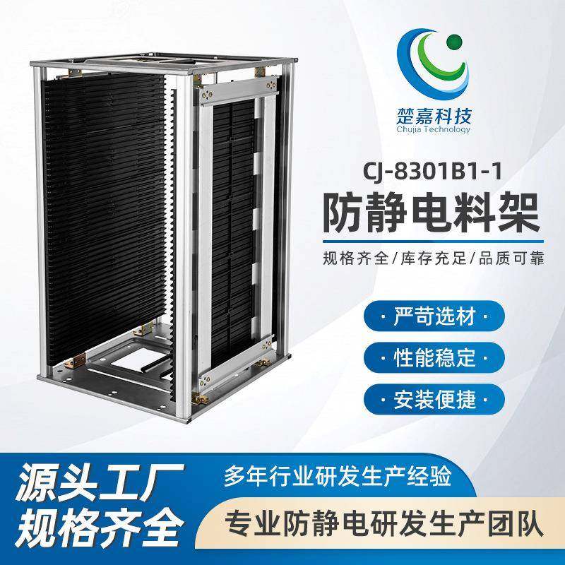 CJ-8301B1-1防静电上下料架SMT料架上机周转箱主板架PCB周转框,农用物资,其他肥料,淘宝优惠券,粉丝福利购,淘宝优惠卷