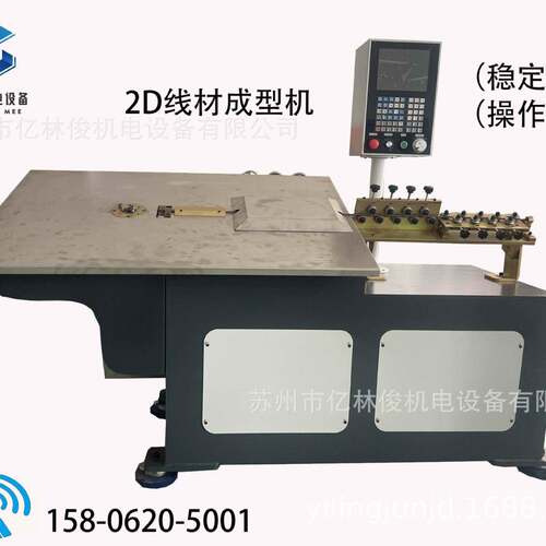 数控全自动折弯机2D线材成型机衣架折弯扁铁扁线成型设备