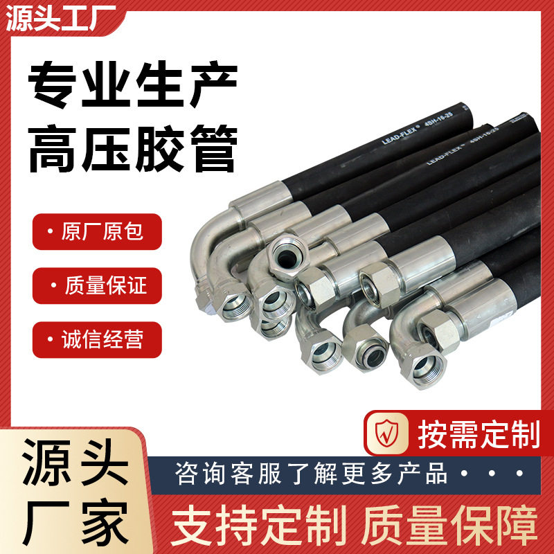 高压油管耐磨损高压胶管矿用工程机械液压油管总成高压液压油管