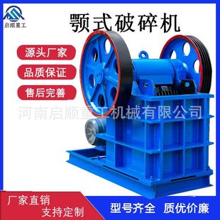 小型建筑垃圾颚式破碎机电厂煤块粗细碎破石机石料老虎口磕石机