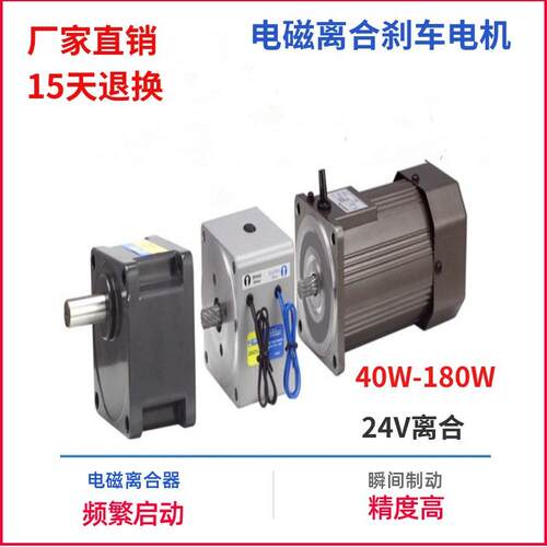 调速电机离合器电机齿轮减速机三相电动机单相马达刹车电机220v