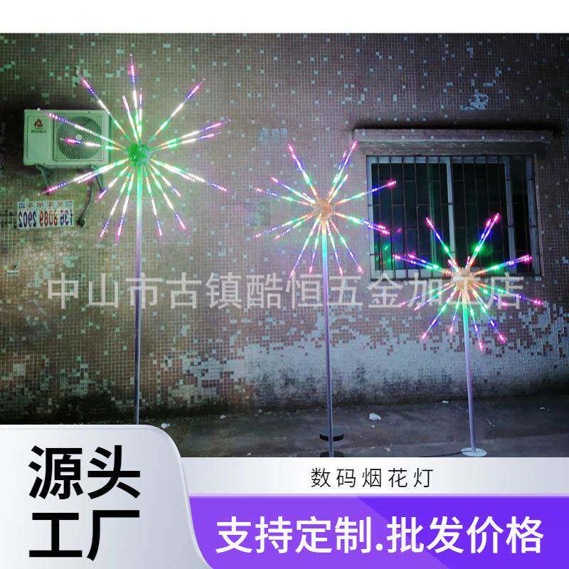 led七彩烟花灯数码编程礼花树爆闪数码烟花灯户外防水节日亮化