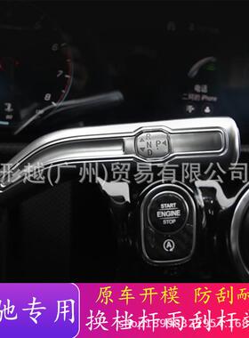 适用于19-21款奔驰A200LA180LA35换挡杆装饰贴碳纤雨刮挡把杆改装